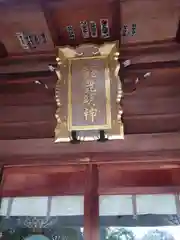 鈴鹿明神社(神奈川県)