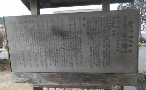 妙見神社の歴史