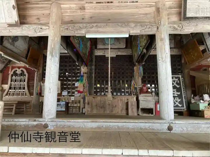 仲仙寺(長野県)