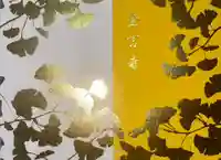 金言寺(島根県)