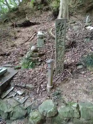 仙遊寺(愛媛県)