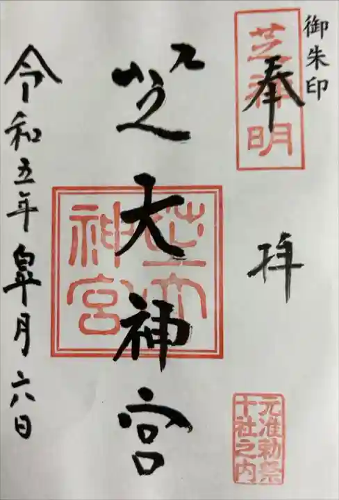 書き入れ