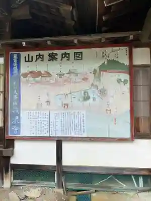 龍泉寺(奈良県)