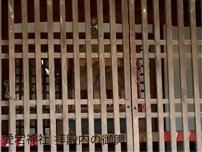 愛宕神社(長野県)