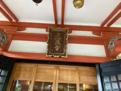 芝東照宮(東京都)