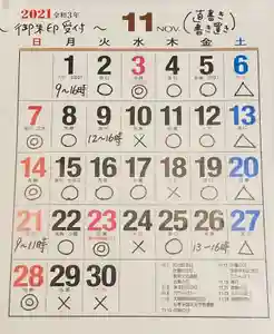 吉祥寺(愛知県) 2021年11月01日(月)〜(2021年11月01日(月) 13時44分25秒投稿)