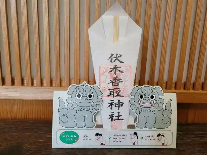 伏木香取神社のその他建物