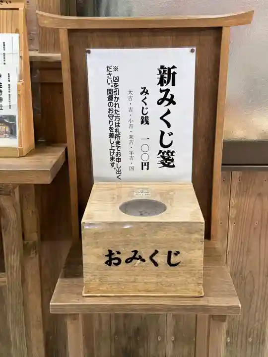 金持神社(鳥取県)