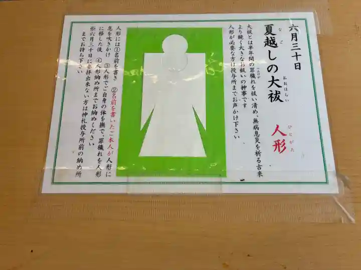 武蔵一宮氷川神社(埼玉県)