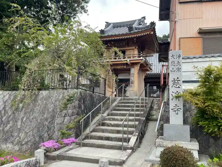 慈済寺の{uncategorized: "未分類", other: "その他", undefined: "問題あり", building: "その他建物", grave: "お墓", sacred_gate: "鳥居", guardian: "狛犬", statue: "像", buddha: "仏像", history: "歴史", nature: "自然", garden: "庭園", animal: "動物", pagoda: "塔", temizu: "手水舎", mountain_gate: "山門・神門", sanctuary: "本殿・本堂", subordinate: "末社・摂社", art: "芸術", scenery: "景色", jizo: "地蔵", ema: "絵馬", goshuin: "御朱印", omikuji: "おみくじ", items: "授与品その他", amulet: "お守り", goshuincho: "御朱印帳", eats: "食事", festival: "お祭り", votive_dance: "神楽", shichigosan: "七五三参", wedding: "結婚式", experience: "体験その他", initially: "初詣", around: "周辺", anti_infection: "感染症対策"}