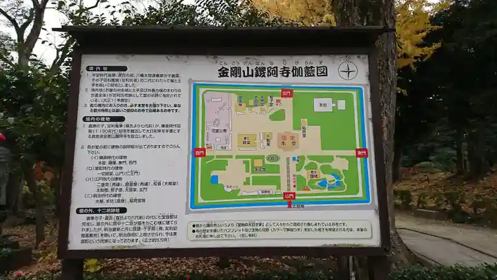 鑁阿寺(栃木県)