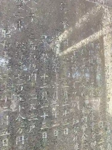 星宮神社(茨城県)