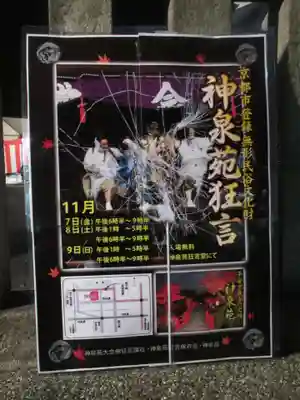 神泉苑のその他建物