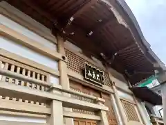 重願寺の本殿