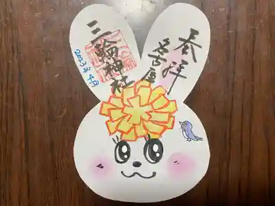 三輪神社(愛知県)