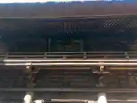 西明寺のその他建物