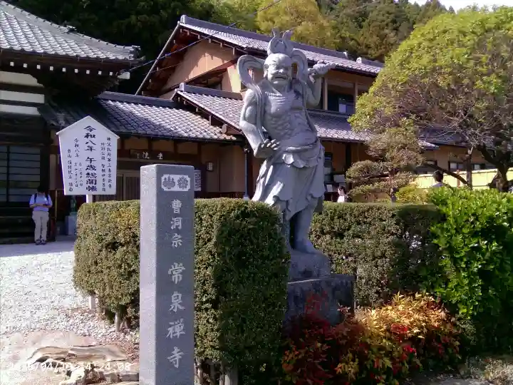 常泉寺の{uncategorized: "未分類", other: "その他", undefined: "問題あり", building: "その他建物", grave: "お墓", sacred_gate: "鳥居", guardian: "狛犬", statue: "像", buddha: "仏像", history: "歴史", nature: "自然", garden: "庭園", animal: "動物", pagoda: "塔", temizu: "手水舎", mountain_gate: "山門・神門", sanctuary: "本殿・本堂", subordinate: "末社・摂社", art: "芸術", scenery: "景色", jizo: "地蔵", ema: "絵馬", goshuin: "御朱印", omikuji: "おみくじ", items: "授与品その他", amulet: "お守り", goshuincho: "御朱印帳", eats: "食事", festival: "お祭り", votive_dance: "神楽", shichigosan: "七五三参", wedding: "結婚式", experience: "体験その他", initially: "初詣", around: "周辺", anti_infection: "感染症対策"}