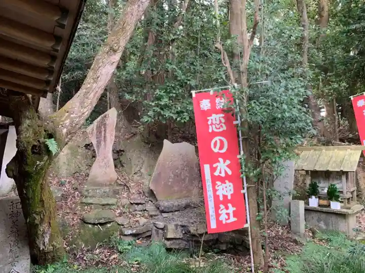恋の水神社のその他建物