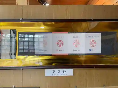 藤森神社(京都府)