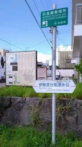 神前神社(愛知県)