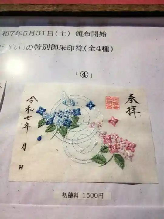 阿佐ヶ谷神明宮(東京都)