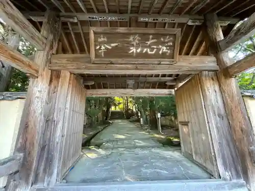 功山寺の山門