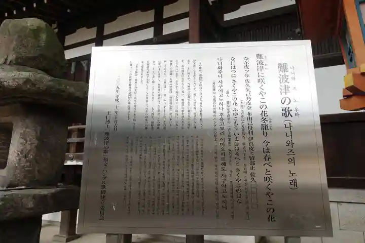 御幸森天神宮のその他建物