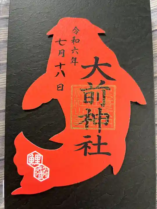 大前神社(栃木県)