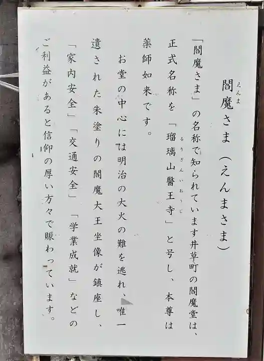 利性院のその他建物