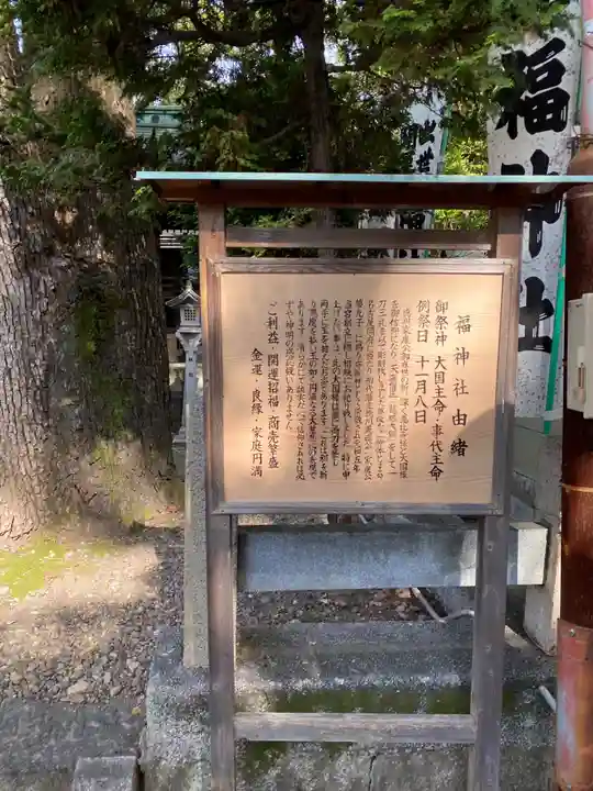 名古屋東照宮の歴史
