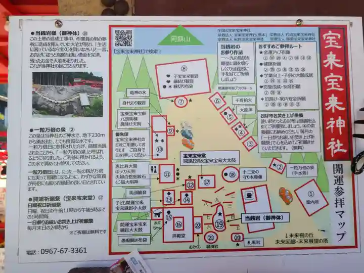 宝来宝来神社(熊本県)