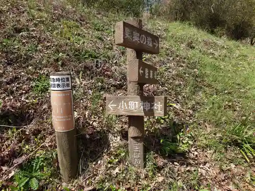 小町神社(神奈川県)
