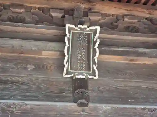 中蒔田椋神社(埼玉県)