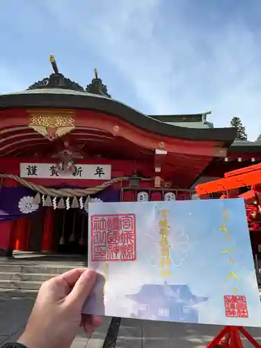 宮城縣護國神社の御朱印