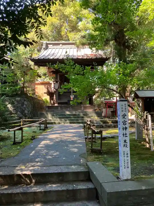 愛宕神社(大稲荷神社摂社)(神奈川県)