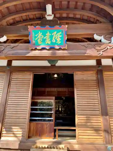 来迎院 経書堂(京都府)