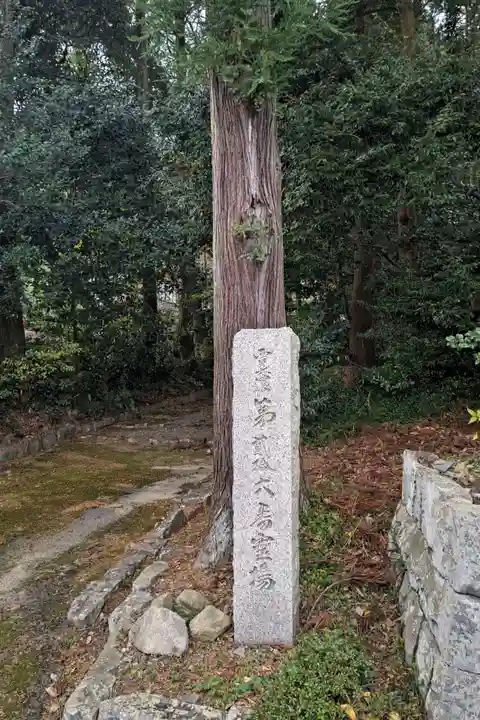 善教寺(岐阜県)