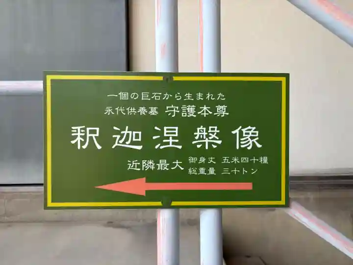 永澤寺(兵庫県)