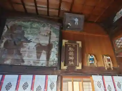 鬼鎮神社(埼玉県)