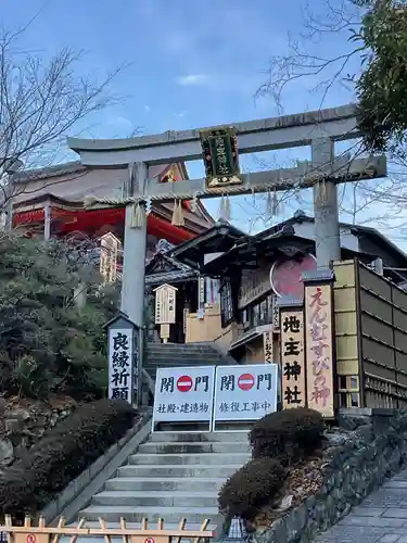 地主神社(京都府)
