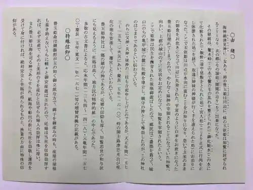 豊玉姫神社(鹿児島県)