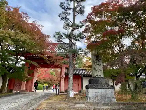 真正極楽寺（真如堂）の山門