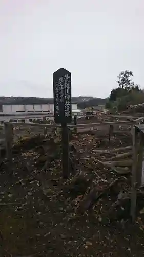 荒雄川神社のその他建物