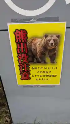 大正神社の動物