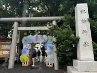 札幌諏訪神社の鳥居