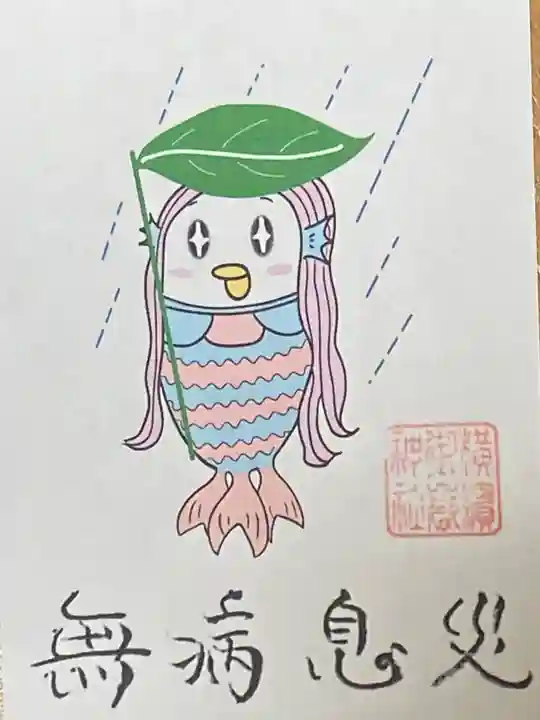 横浜御嶽神社の授与品その他