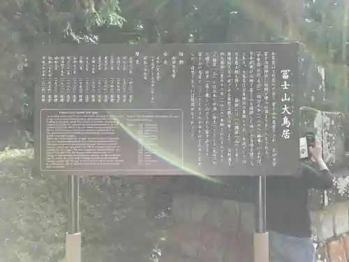 北口本宮冨士浅間神社(山梨県)