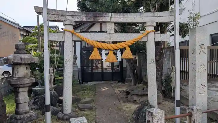南町天満宮の鳥居