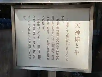 長草天神社の歴史