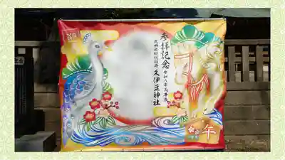 岩槻久伊豆神社(埼玉県)